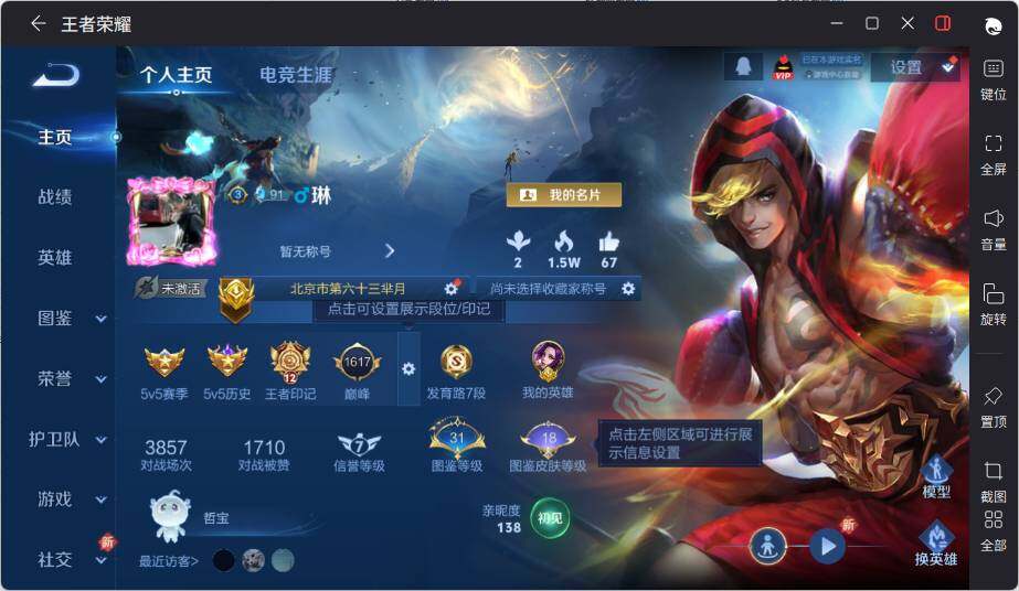 WZLE3384799王者荣耀账号详情图5