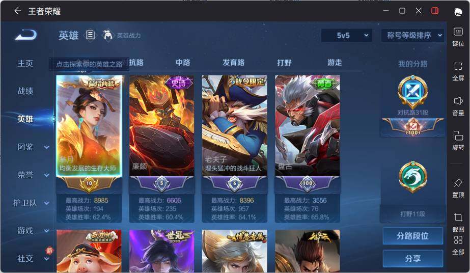 WZLE3384799王者荣耀账号详情图6