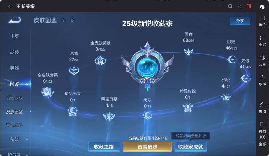 WZLE3384799王者荣耀账号详情图8