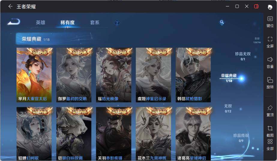 WZLE3384799王者荣耀账号详情图9