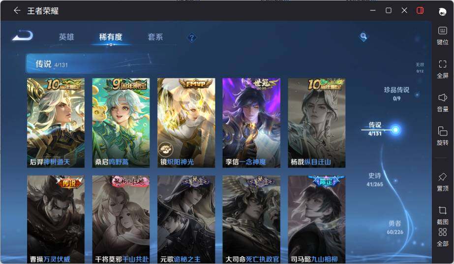 WZLE3384799王者荣耀账号详情图10