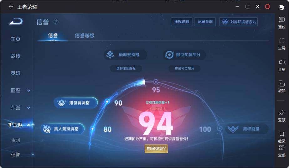 WZLE3384799王者荣耀账号详情图11