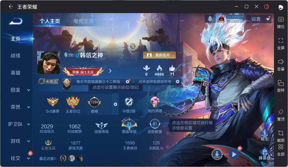 WZLX3384796王者荣耀账号详情图4