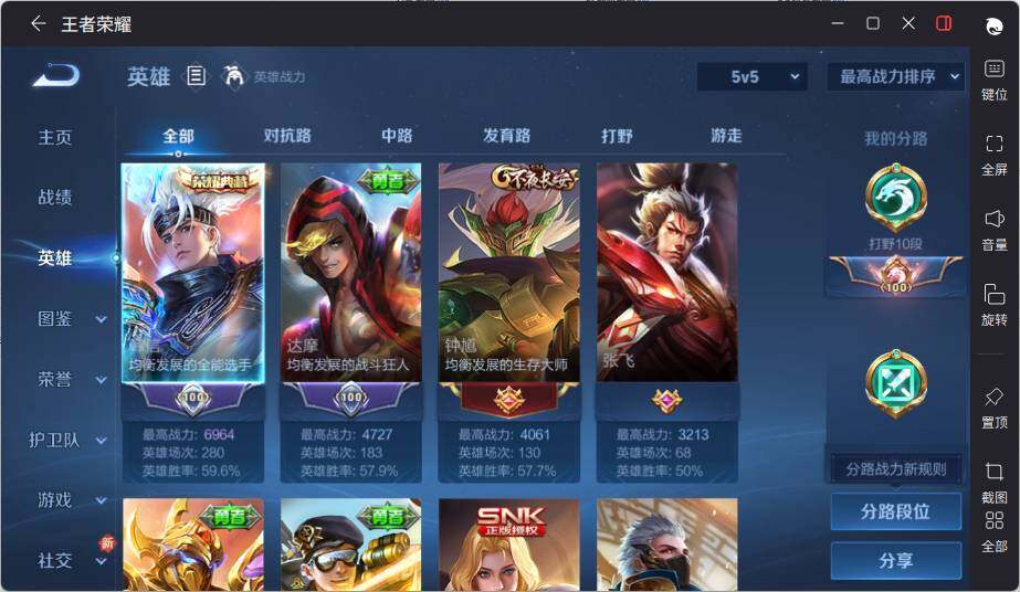 WZLX3384796王者荣耀账号详情图5