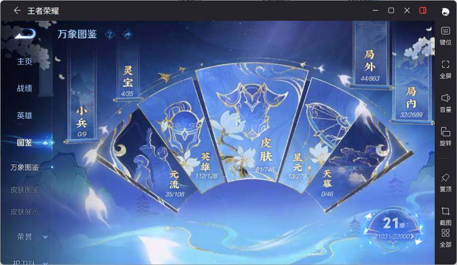 WZLX3384796王者荣耀账号详情图6