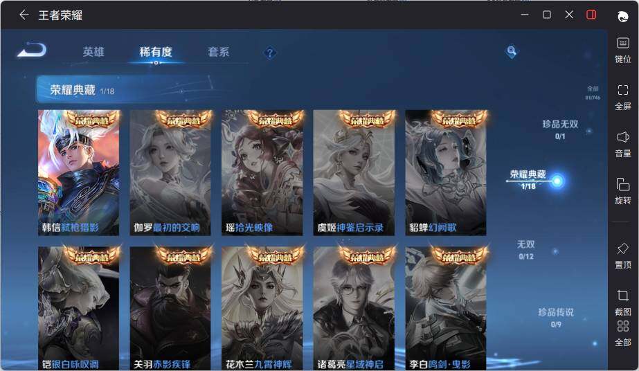 WZLX3384796王者荣耀账号详情图8