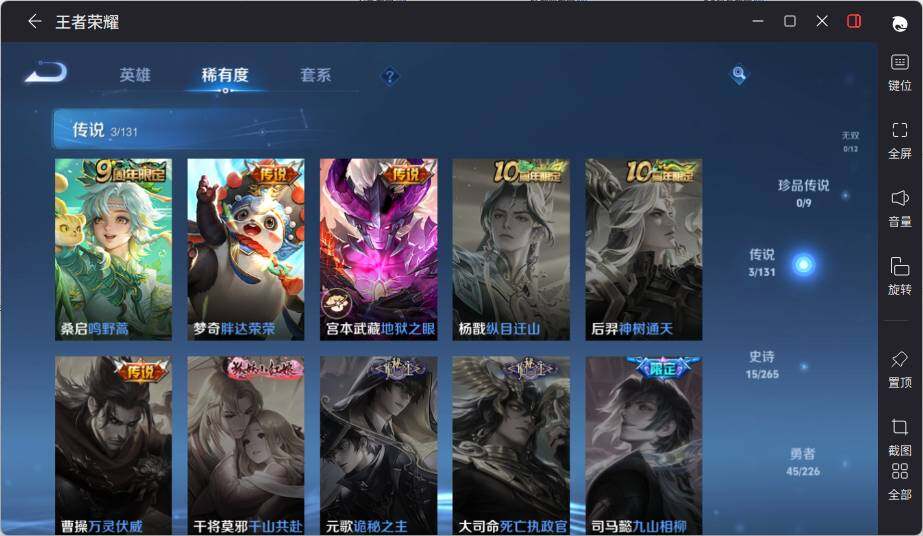 WZLX3384796王者荣耀账号详情图9