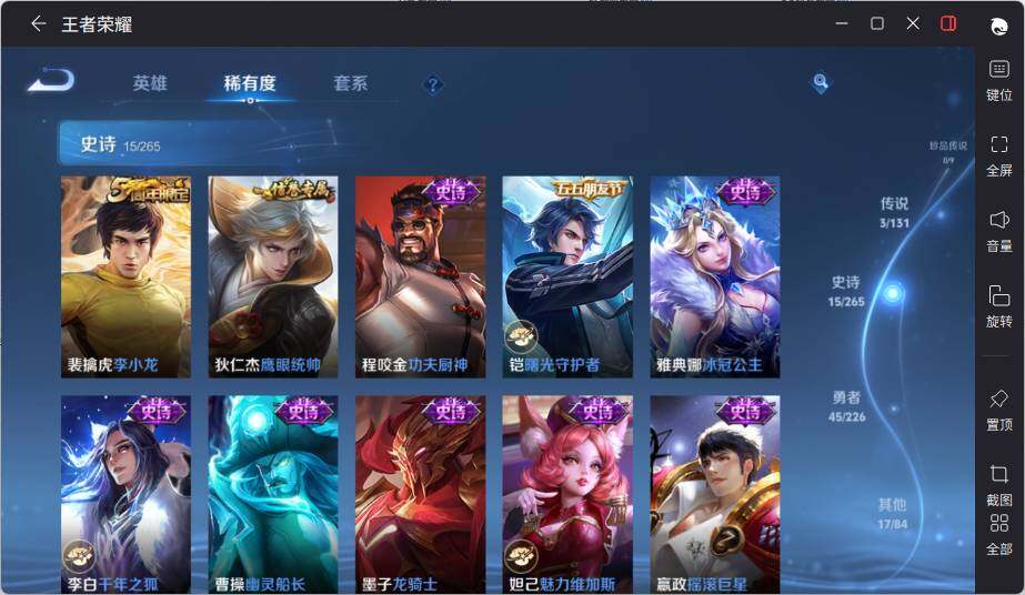 WZLX3384796王者荣耀账号详情图10