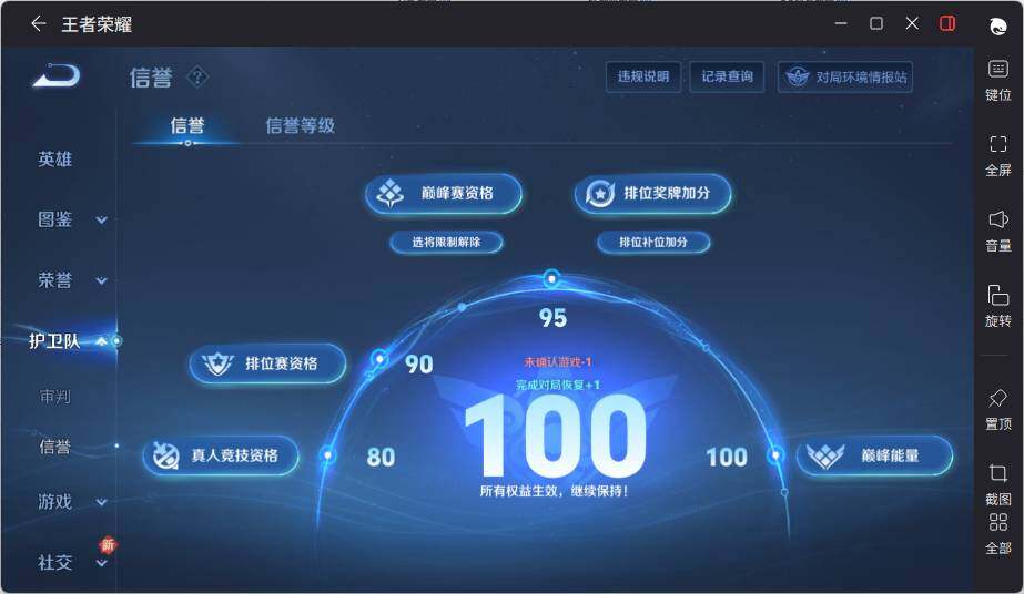 WZLX3384796王者荣耀账号详情图11