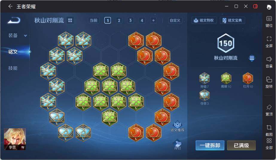 WZLX3384796王者荣耀账号详情图12