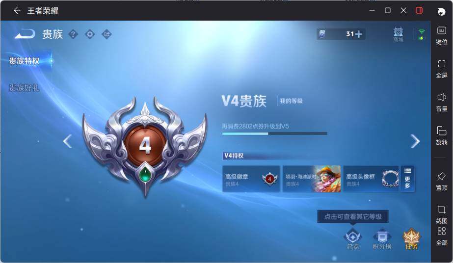 WZLX3384796王者荣耀账号详情图15