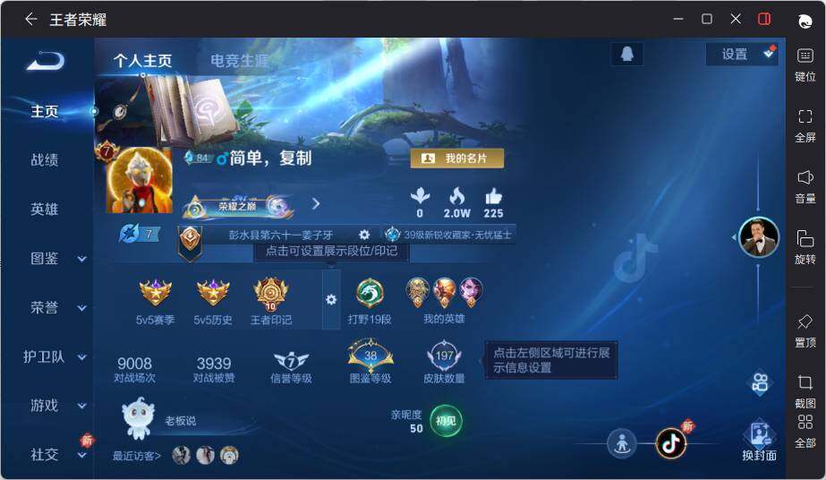 WZLX3384792王者荣耀账号详情图6