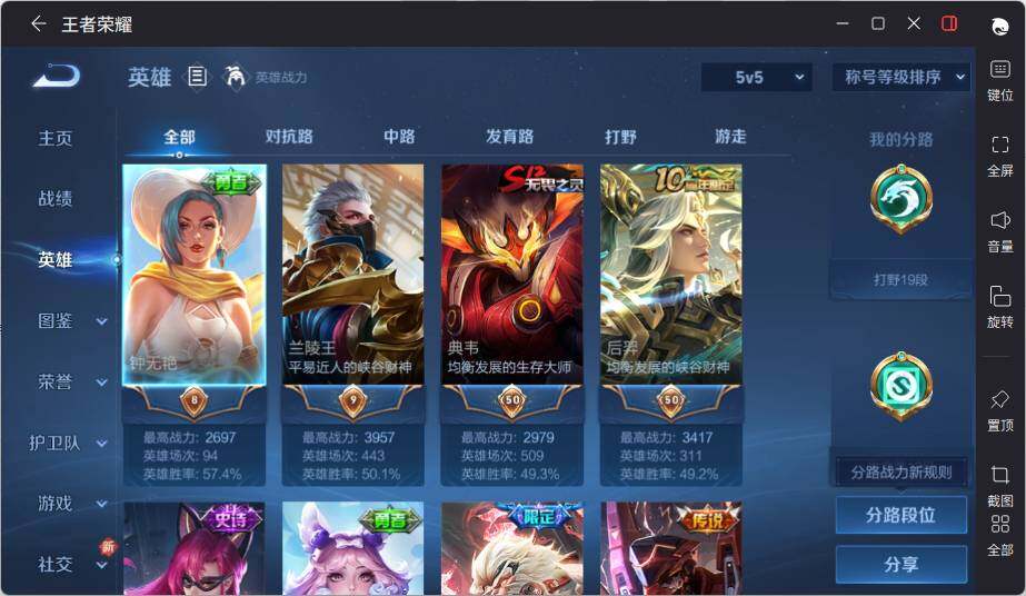 WZLX3384792王者荣耀账号详情图7