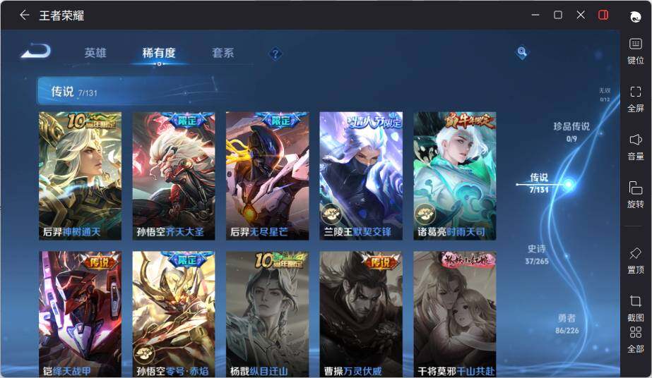 WZLX3384792王者荣耀账号详情图10