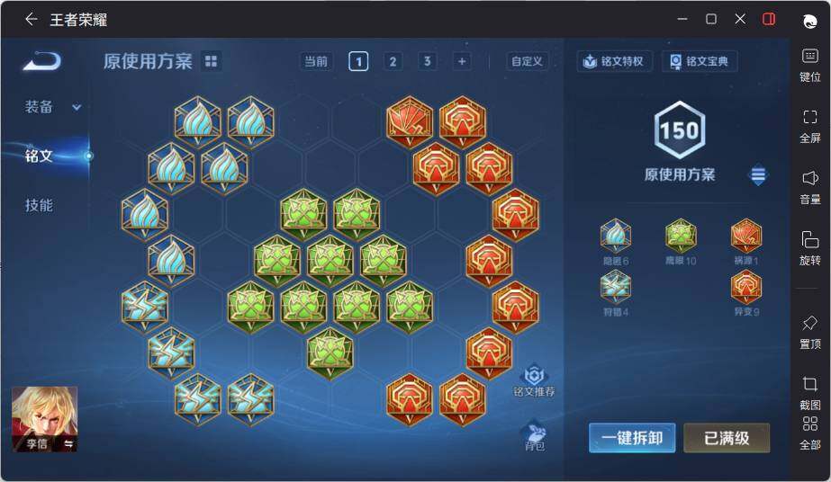 WZLX3384792王者荣耀账号详情图12