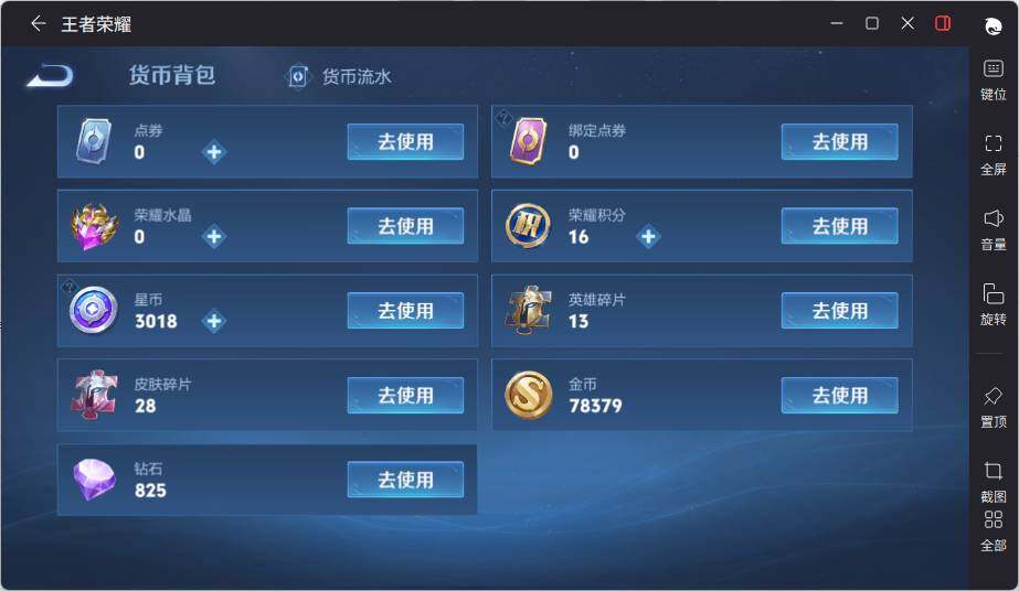 WZLX3384792王者荣耀账号详情图13