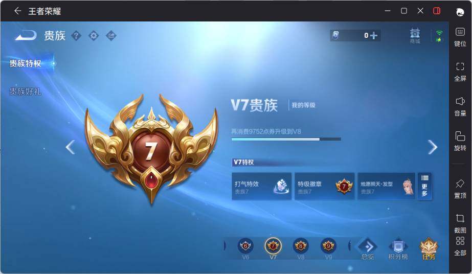 WZLX3384792王者荣耀账号详情图15