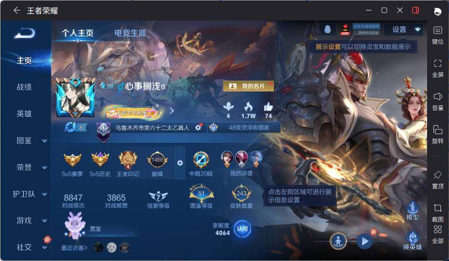 WZLX3384828王者荣耀账号详情图6