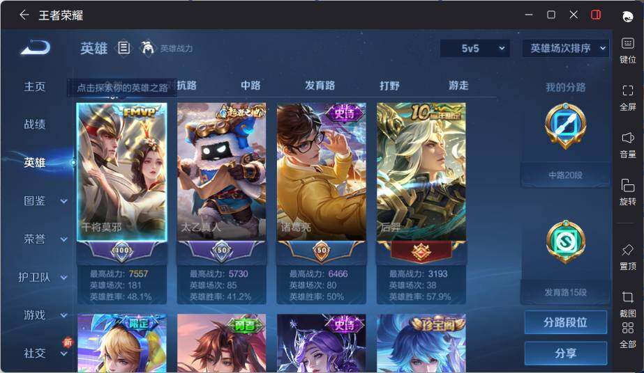 WZLX3384828王者荣耀账号详情图7