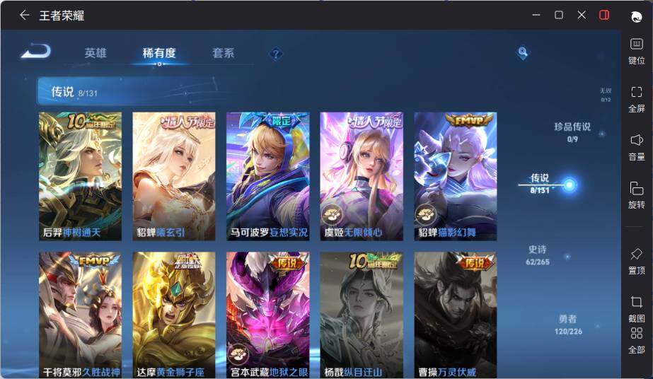 WZLX3384828王者荣耀账号详情图10