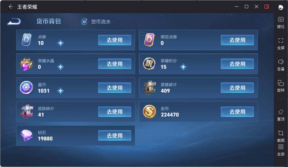 WZLX3384828王者荣耀账号详情图14