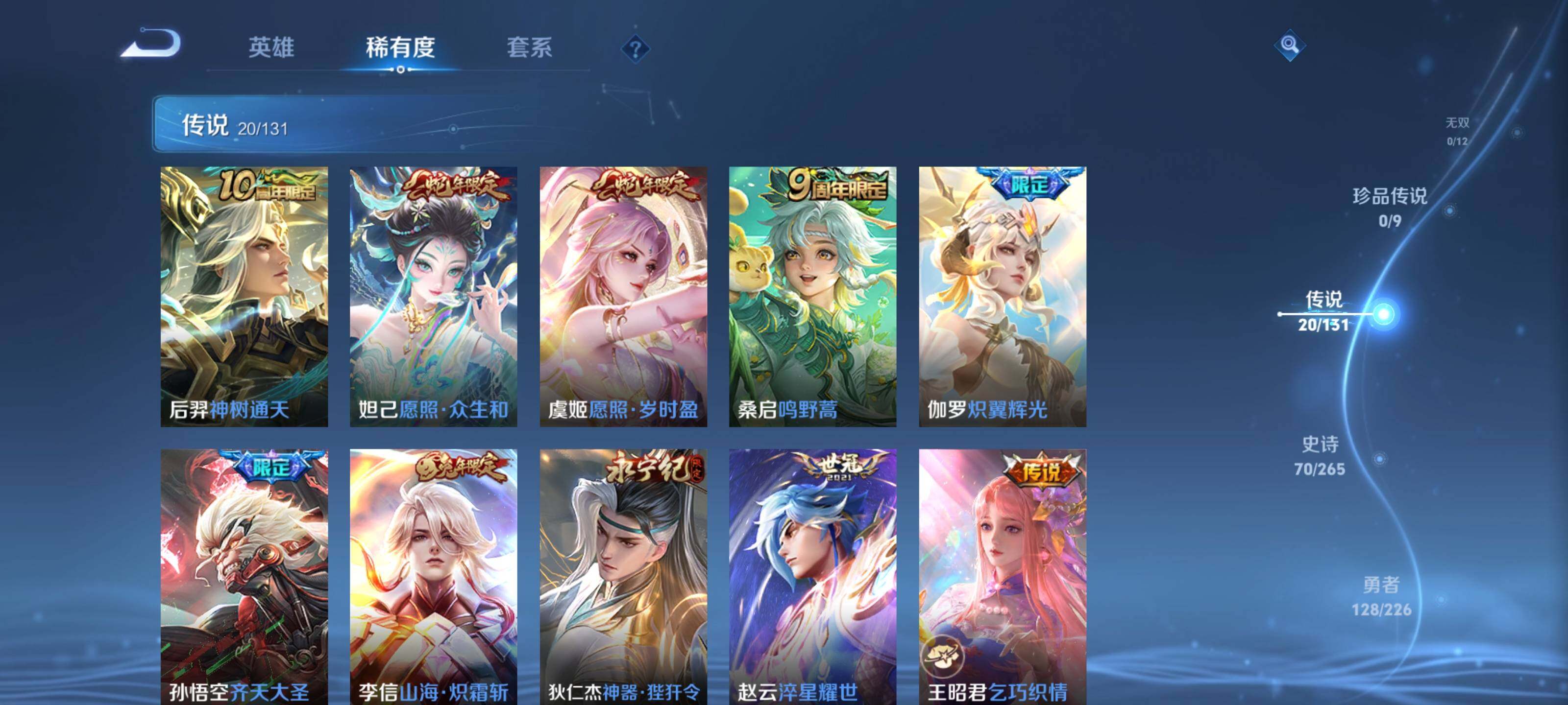 WZQM3381303王者荣耀账号详情图12