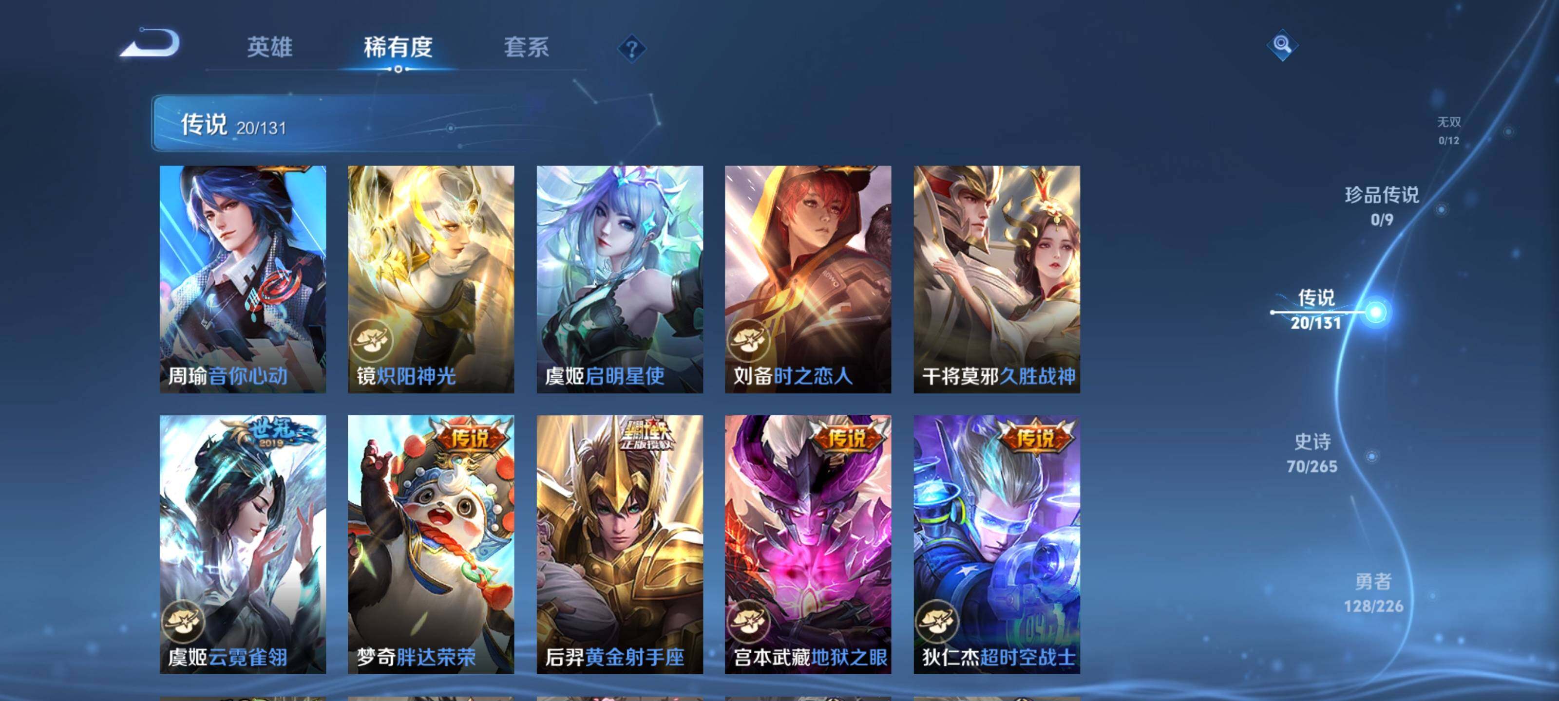 WZQM3381303王者荣耀账号详情图13