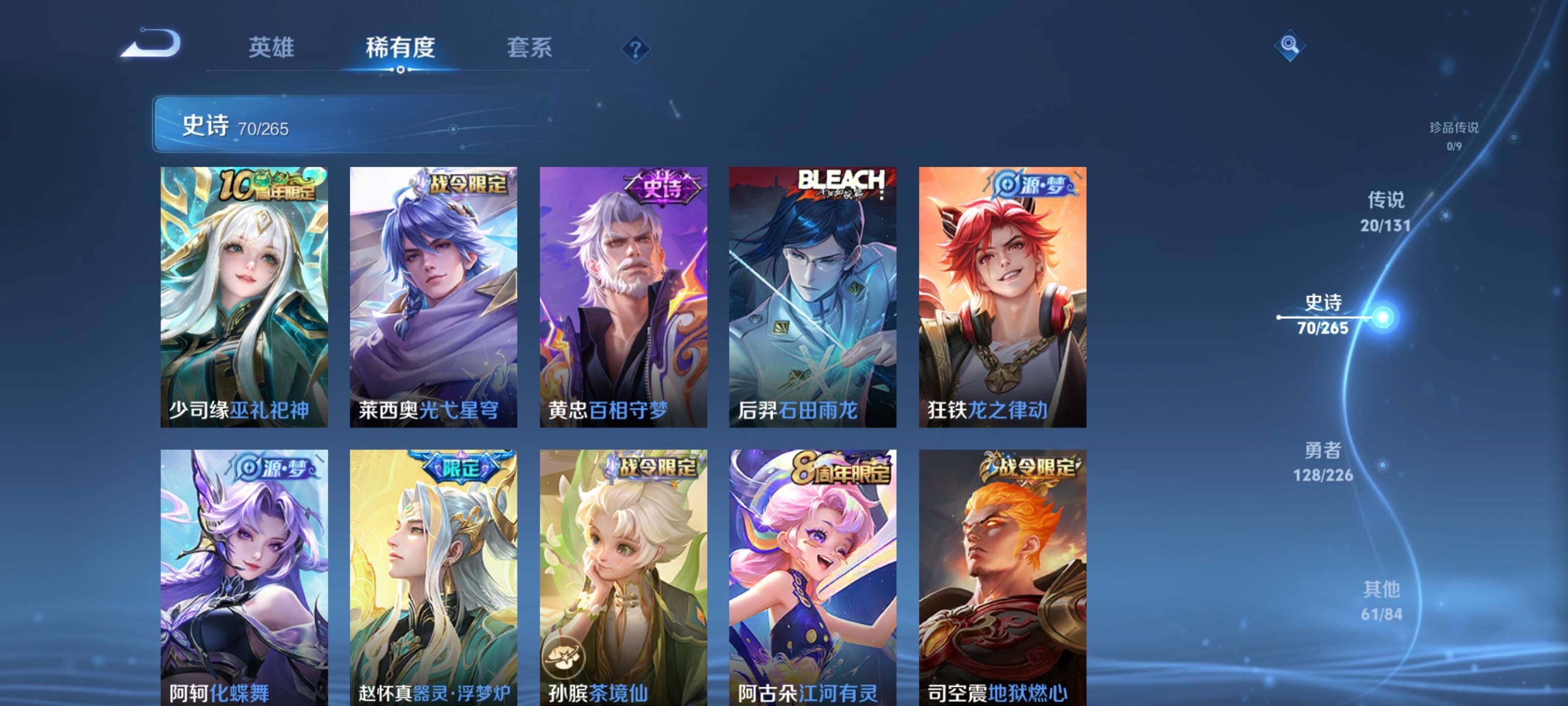 WZQM3381303王者荣耀账号详情图14