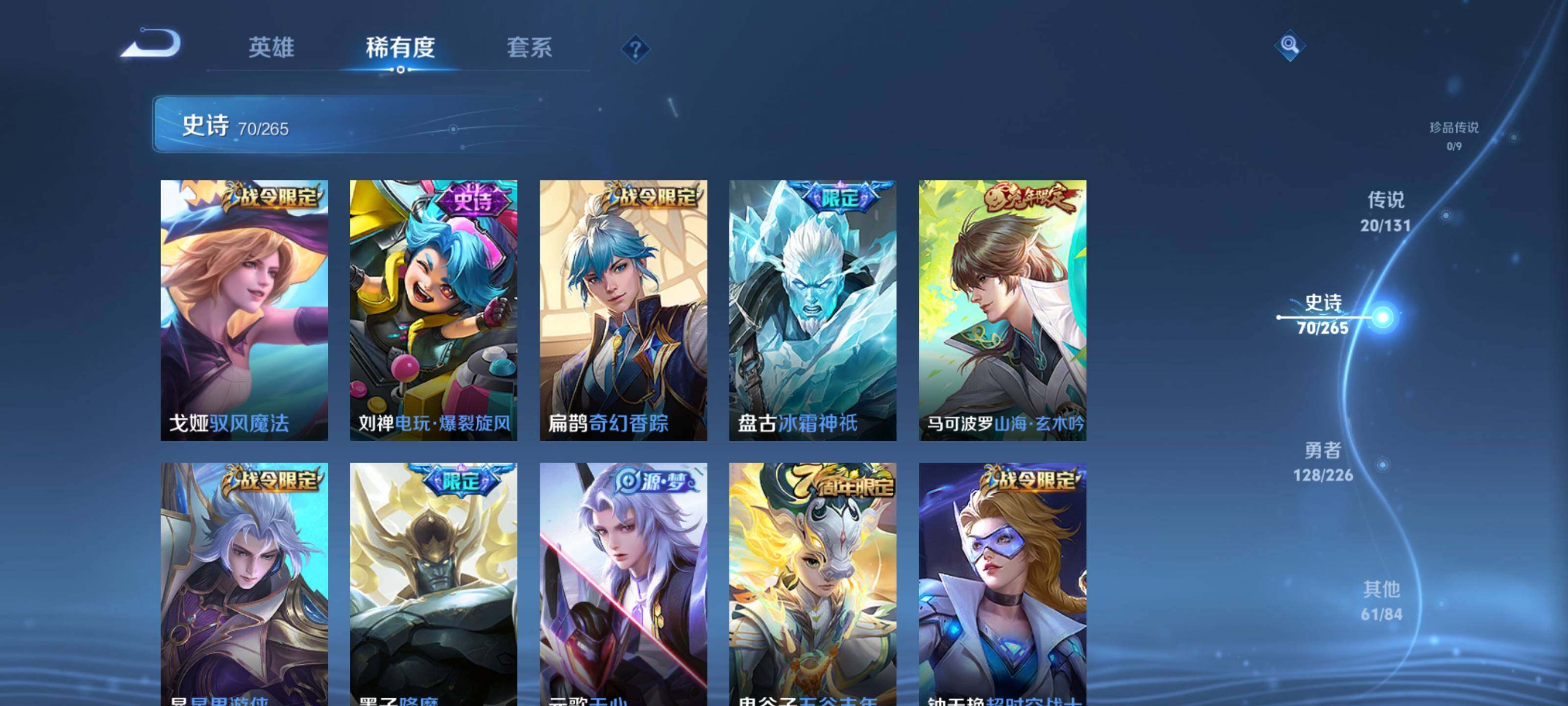 WZQM3381303王者荣耀账号详情图15