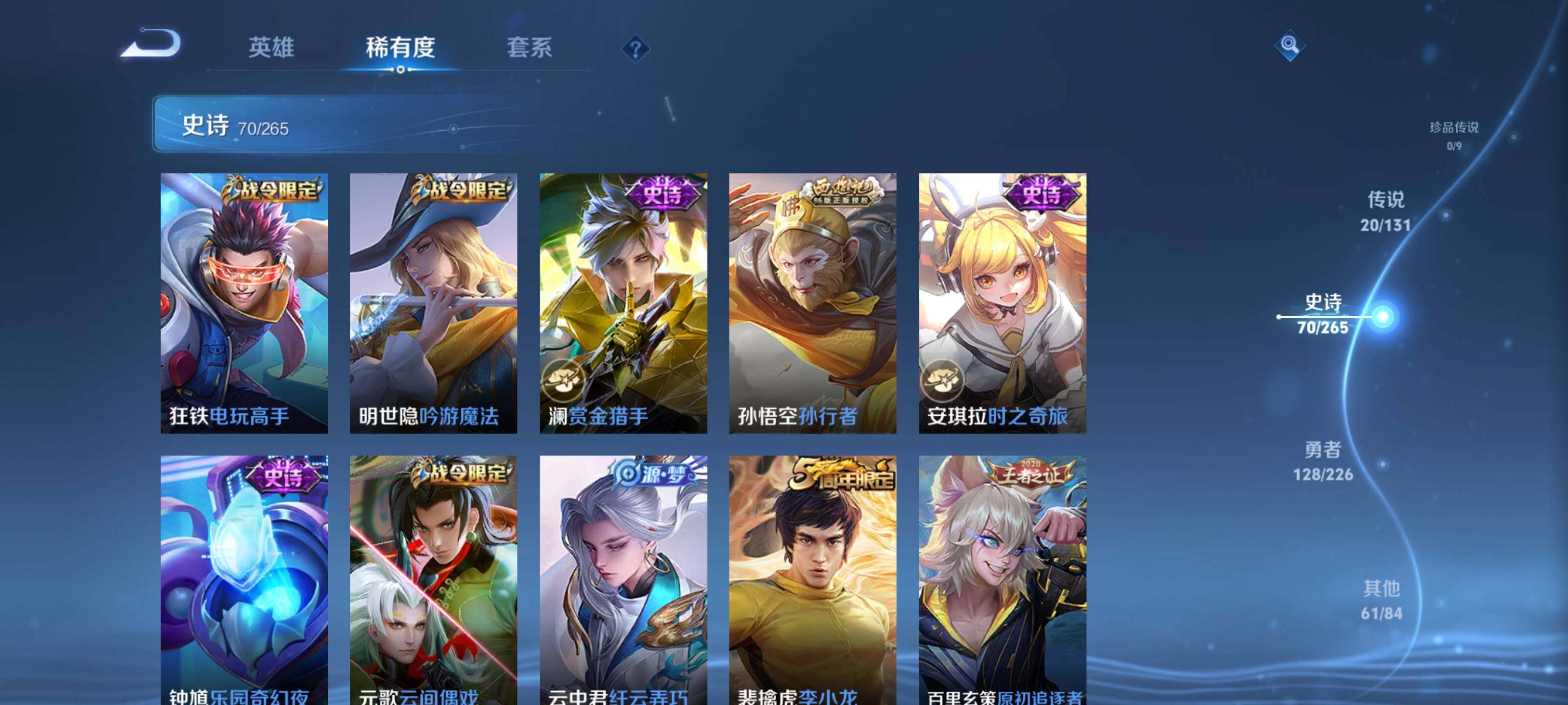 WZQM3381303王者荣耀账号详情图16