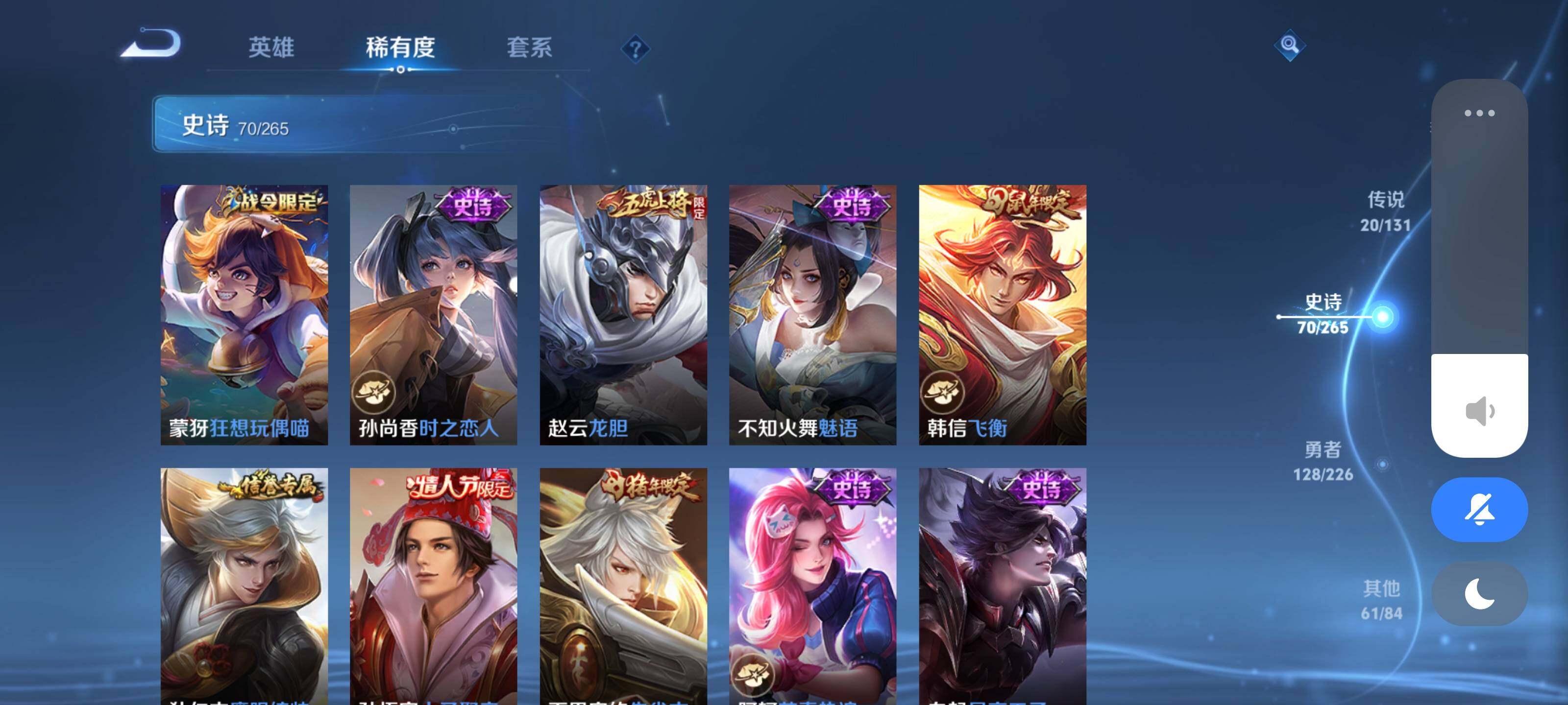 WZQM3381303王者荣耀账号详情图17