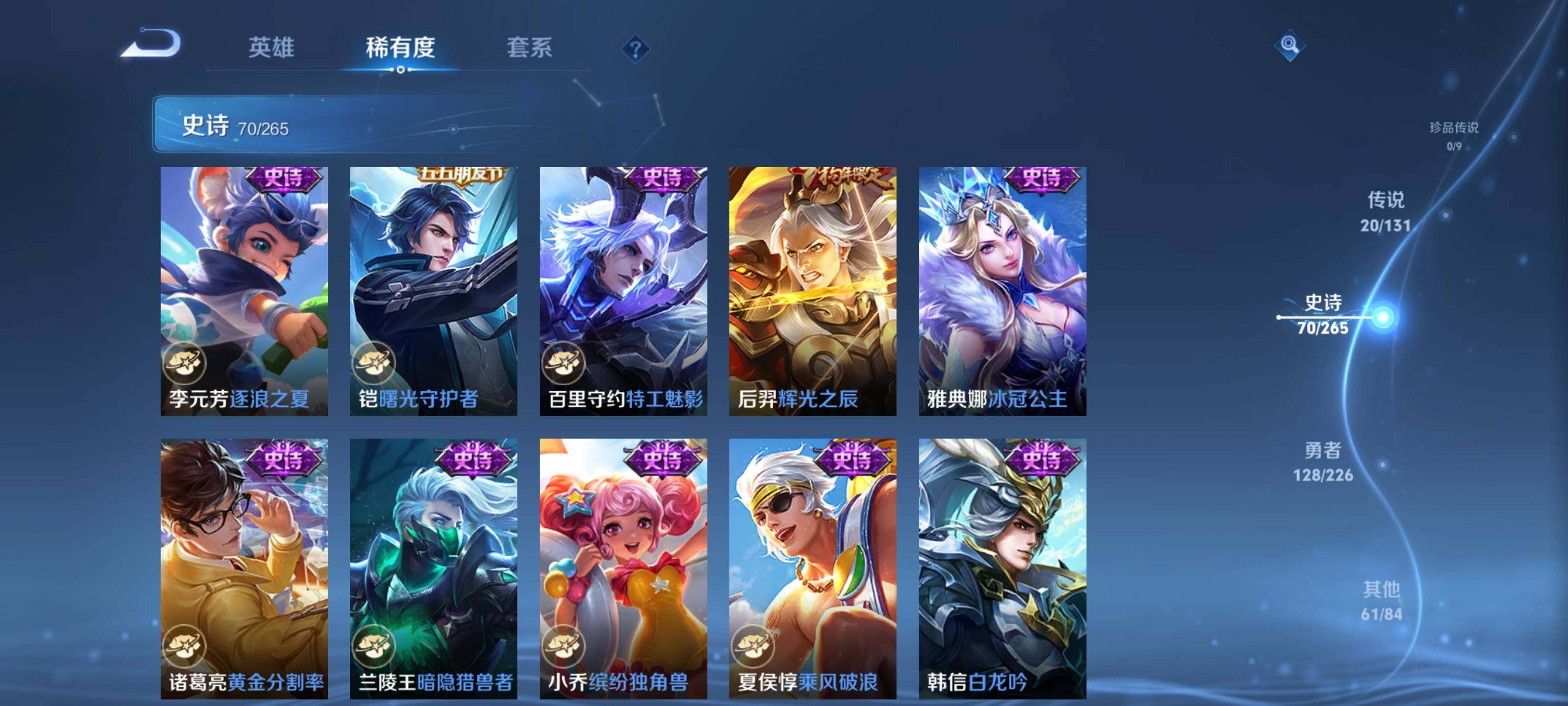 WZQM3381303王者荣耀账号详情图18