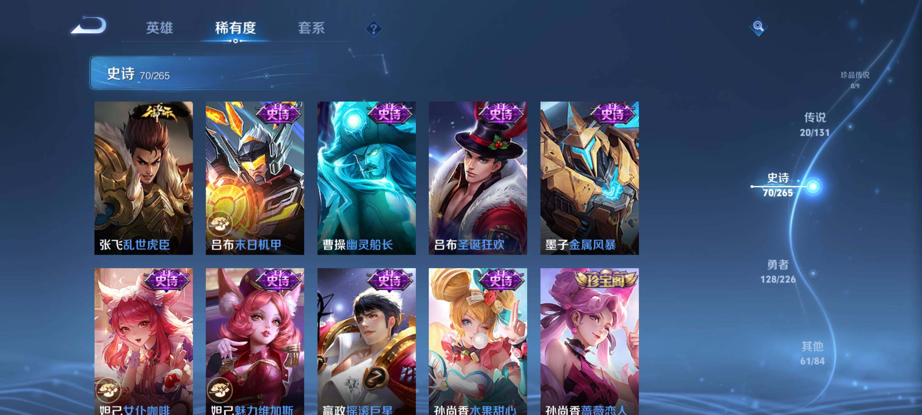 WZQM3381303王者荣耀账号详情图19