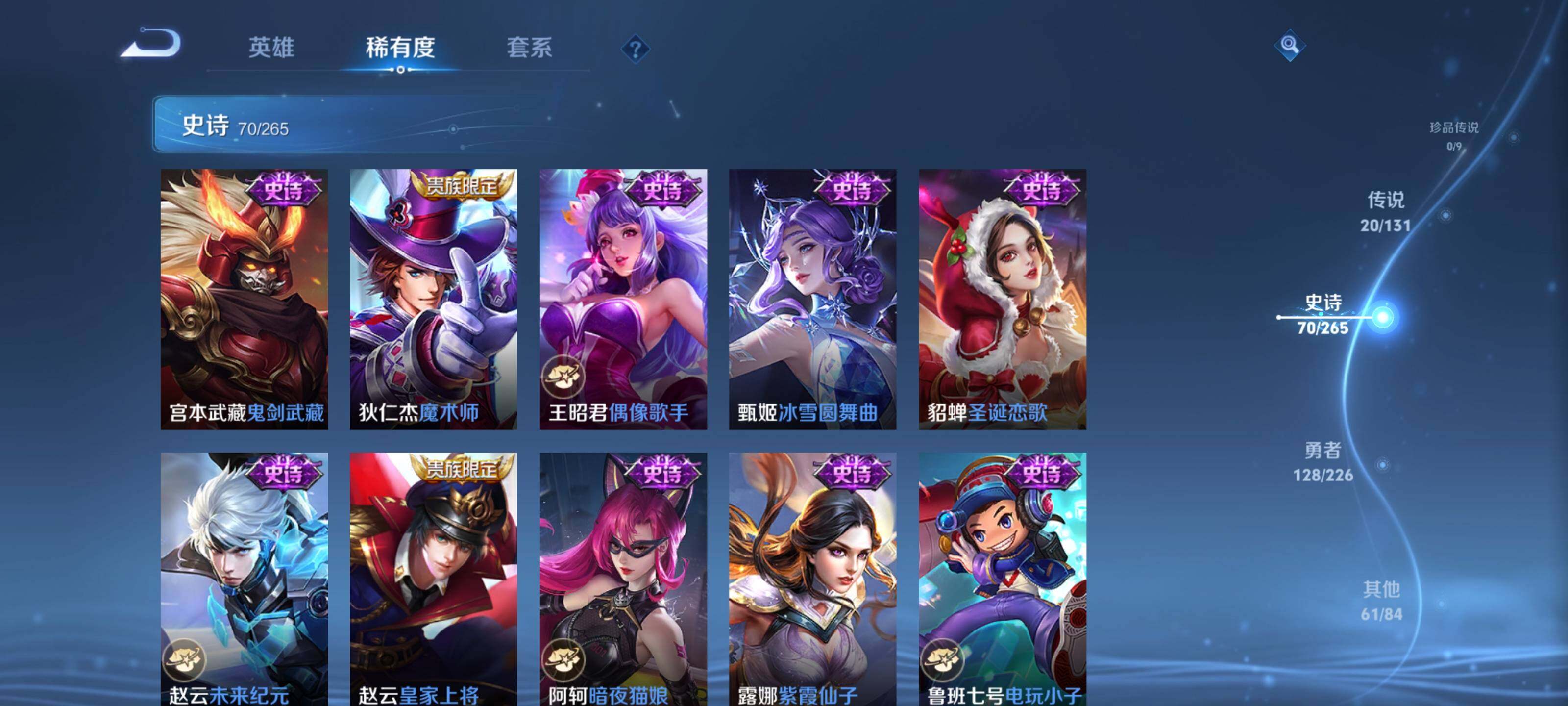 WZQM3381303王者荣耀账号详情图20