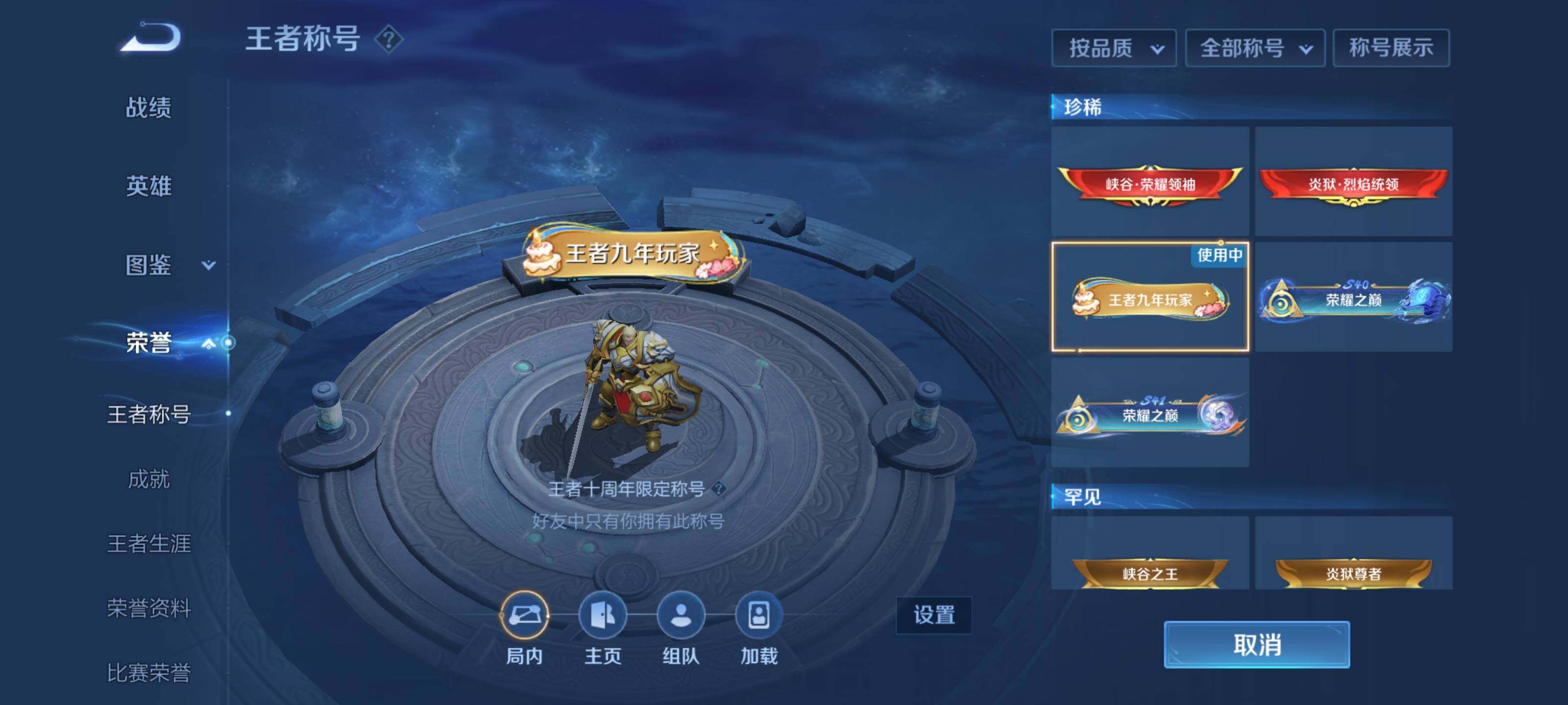 WZQM3381303王者荣耀账号详情图21