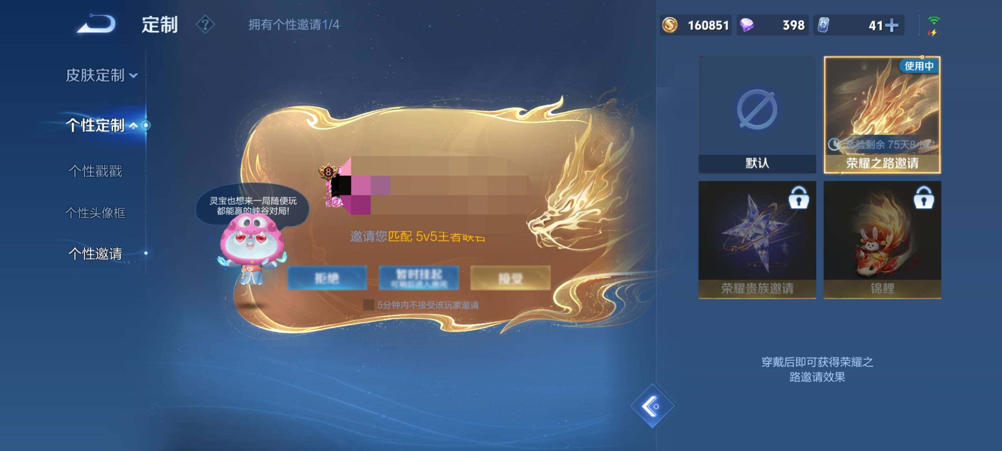 WZQM3381303王者荣耀账号详情图24