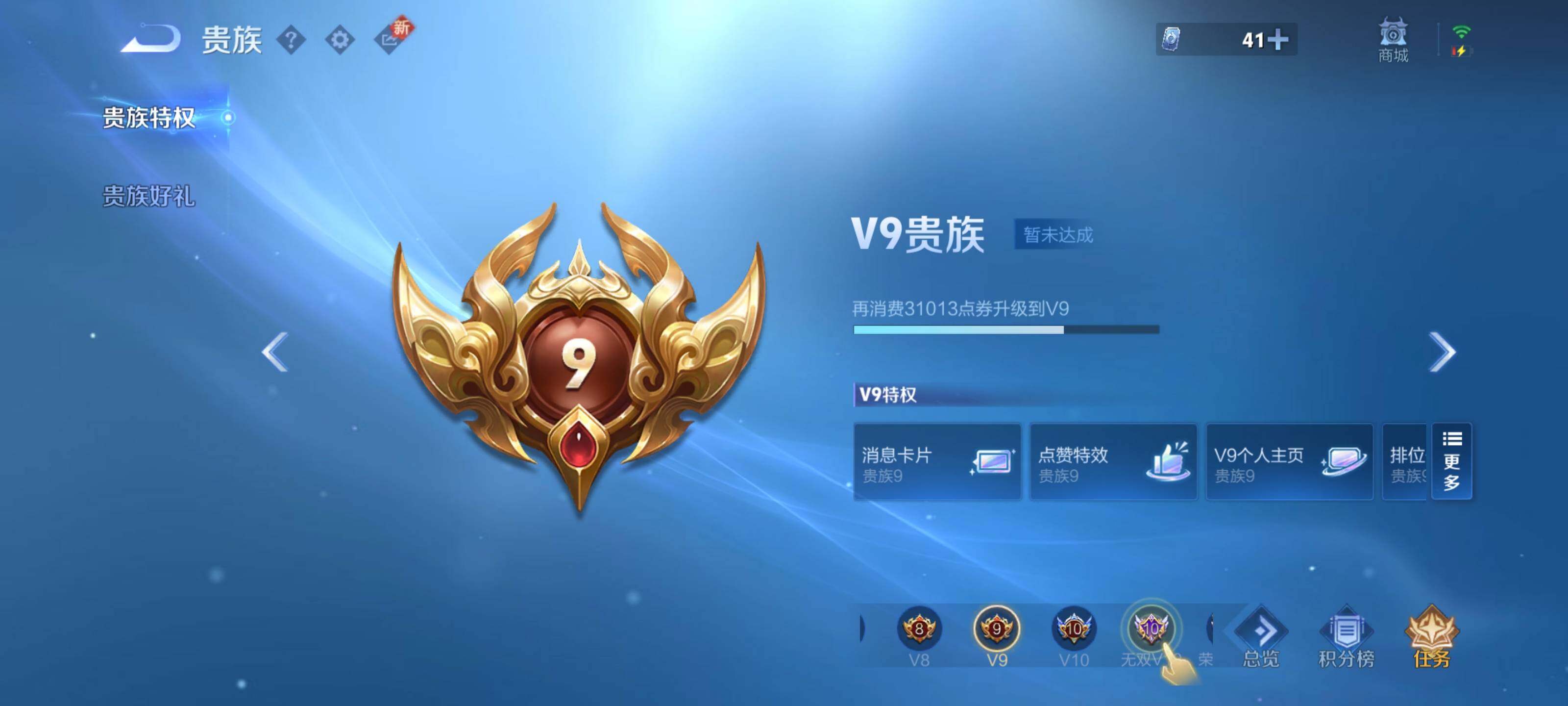 WZQM3381303王者荣耀账号详情图27