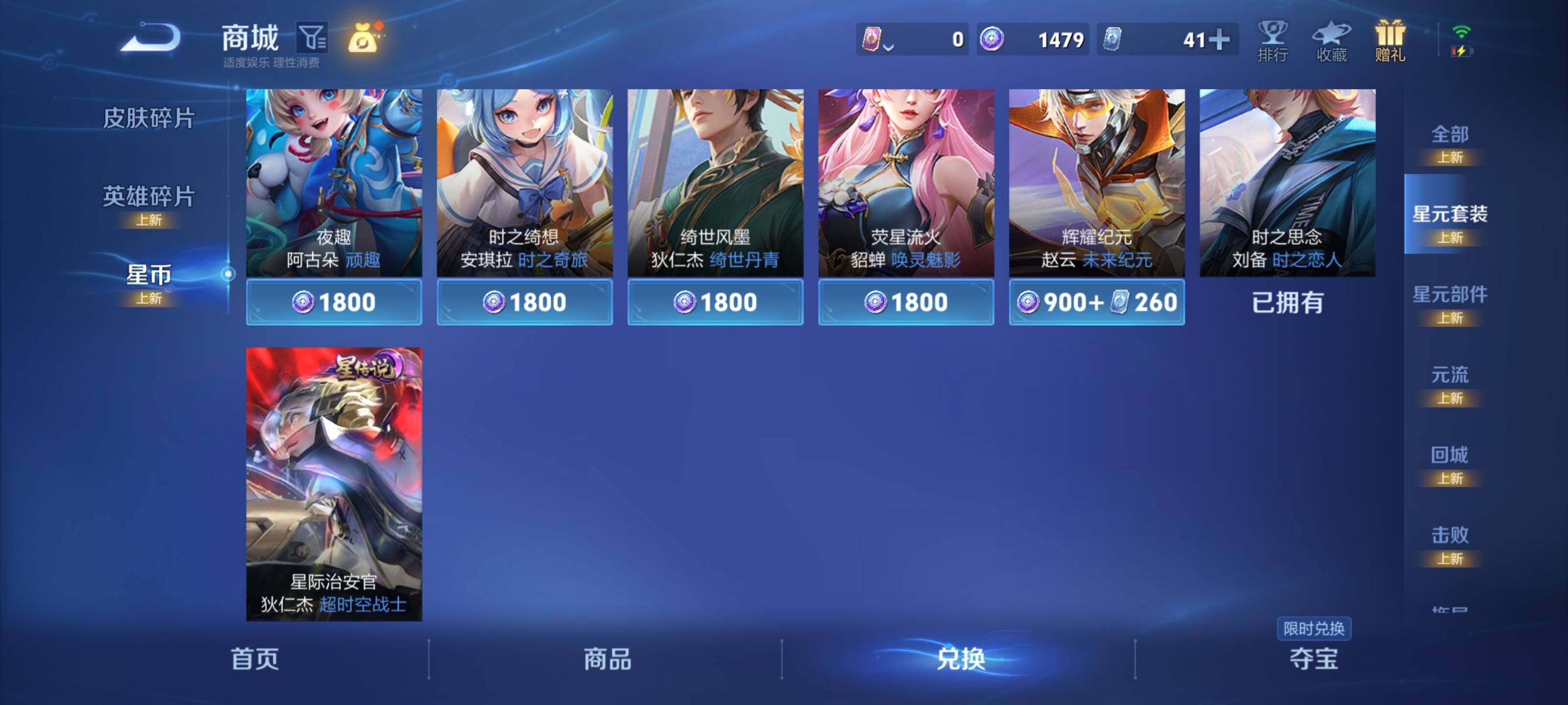 WZQM3381303王者荣耀账号详情图28