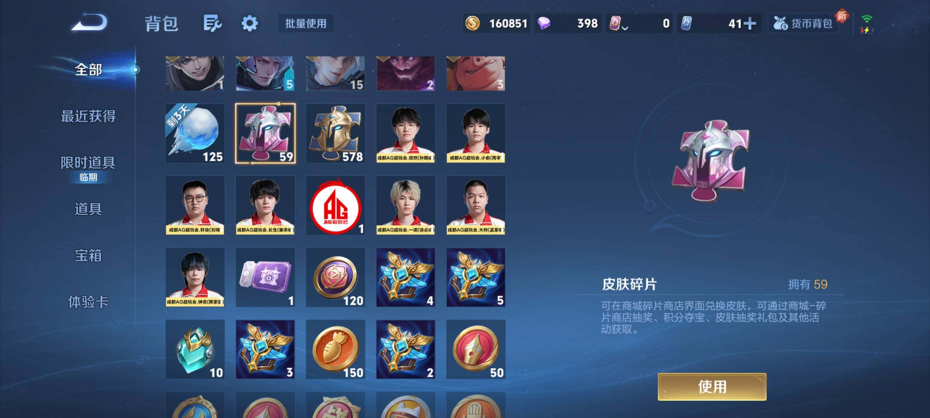 WZQM3381303王者荣耀账号详情图30