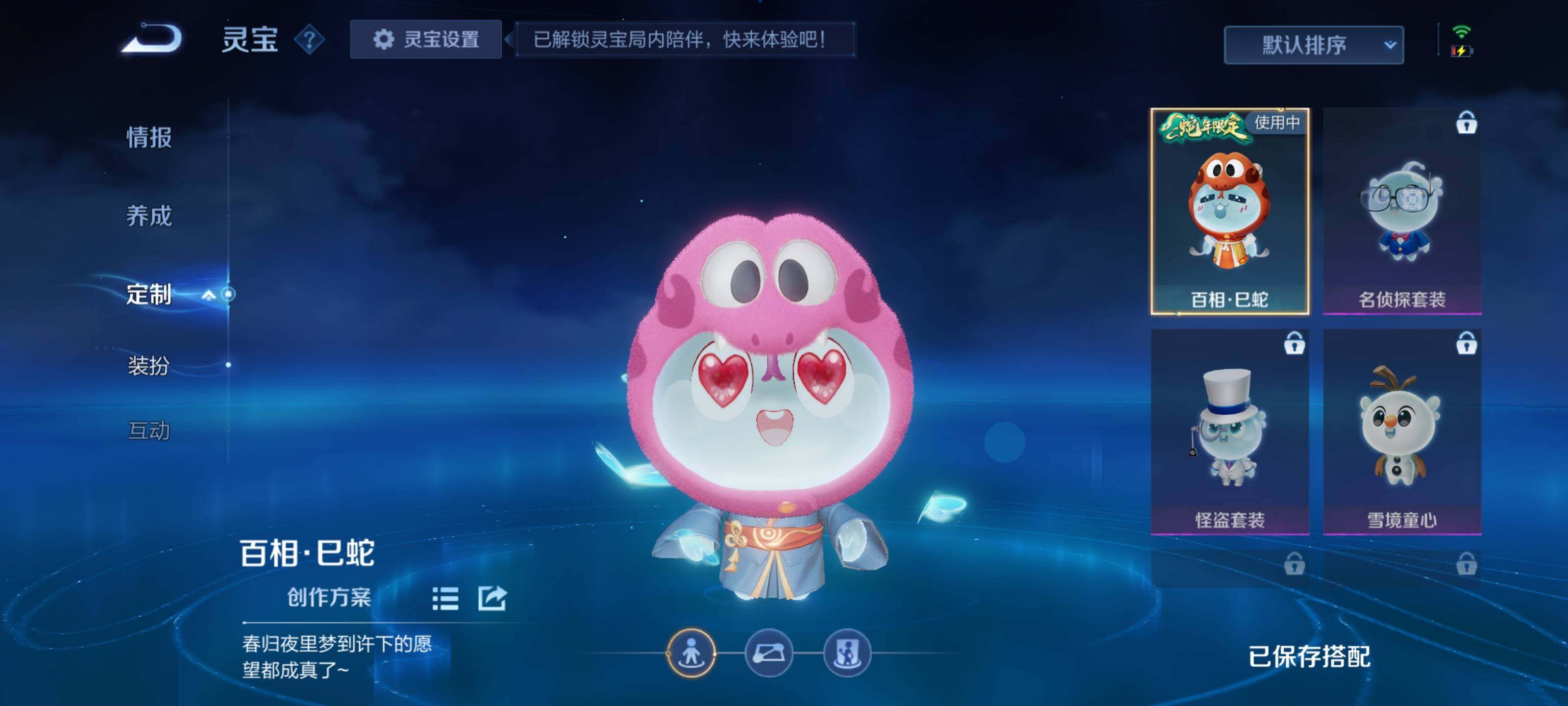 WZQM3381303王者荣耀账号详情图31