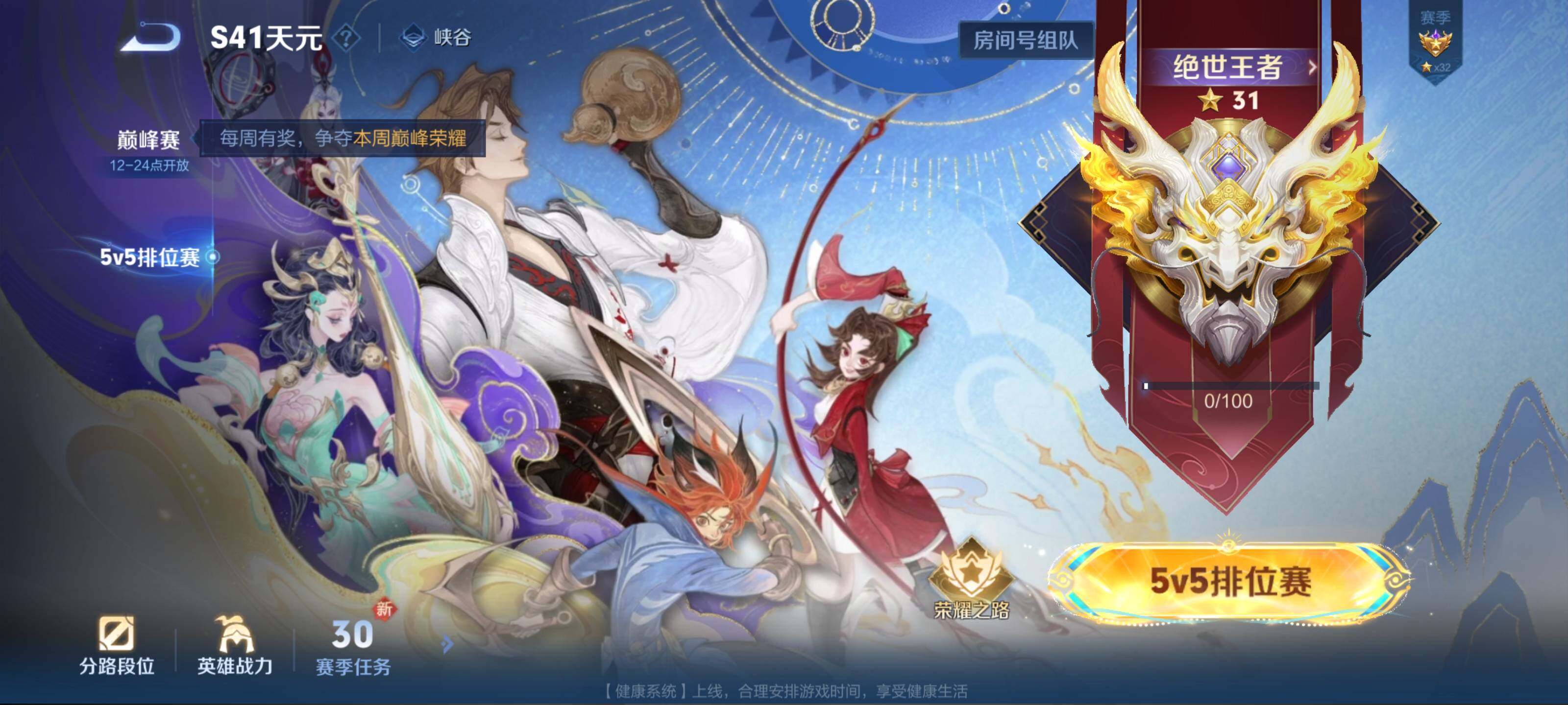 WZQM3381303王者荣耀账号详情图32