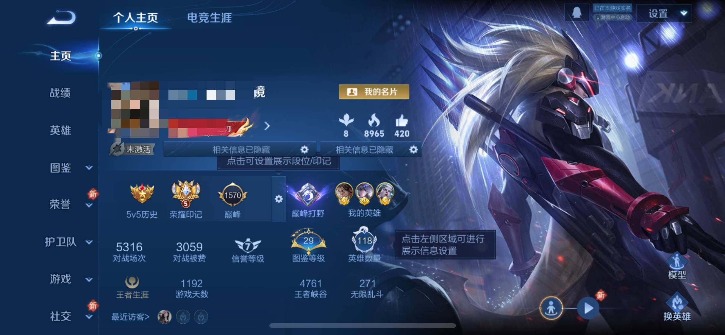 WZCMW3381310王者荣耀账号详情图5