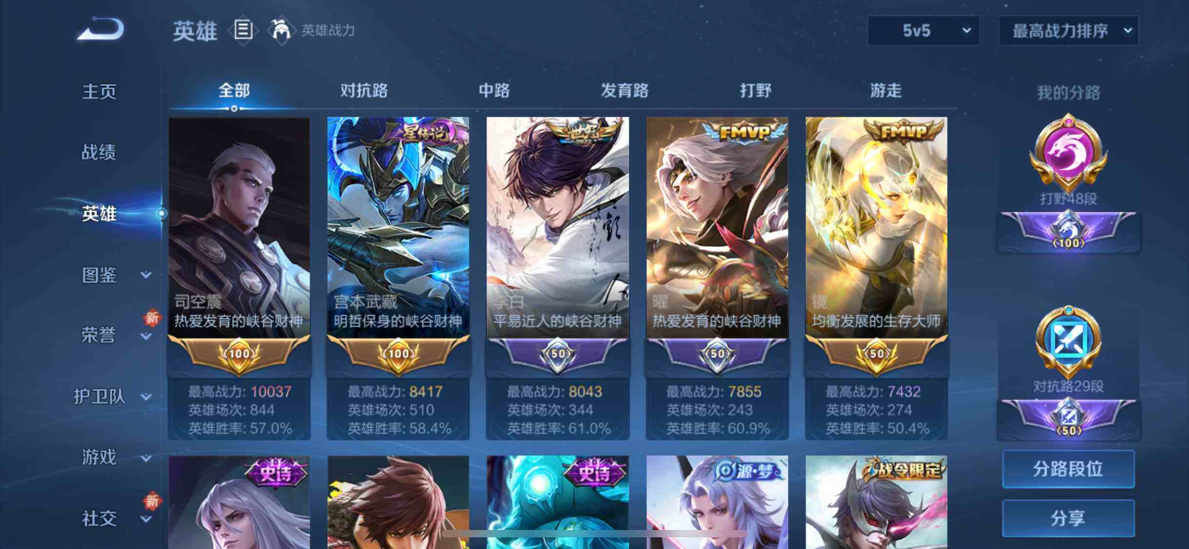 WZCMW3381310王者荣耀账号详情图7