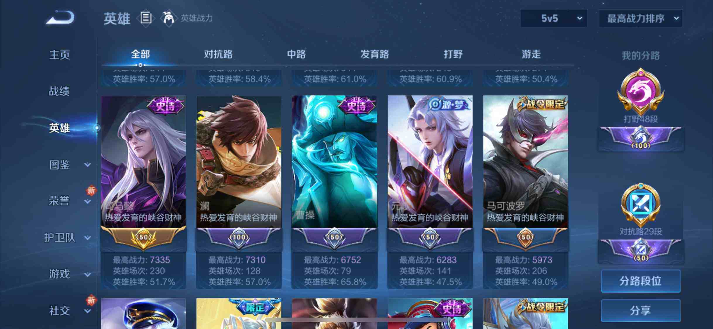 WZCMW3381310王者荣耀账号详情图8