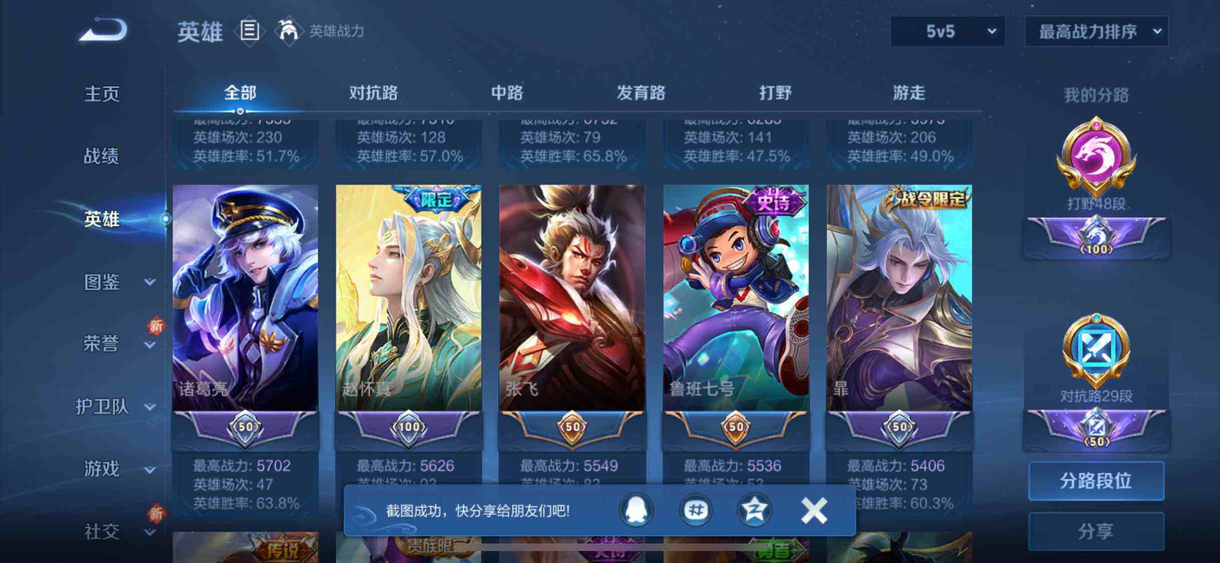 WZCMW3381310王者荣耀账号详情图9