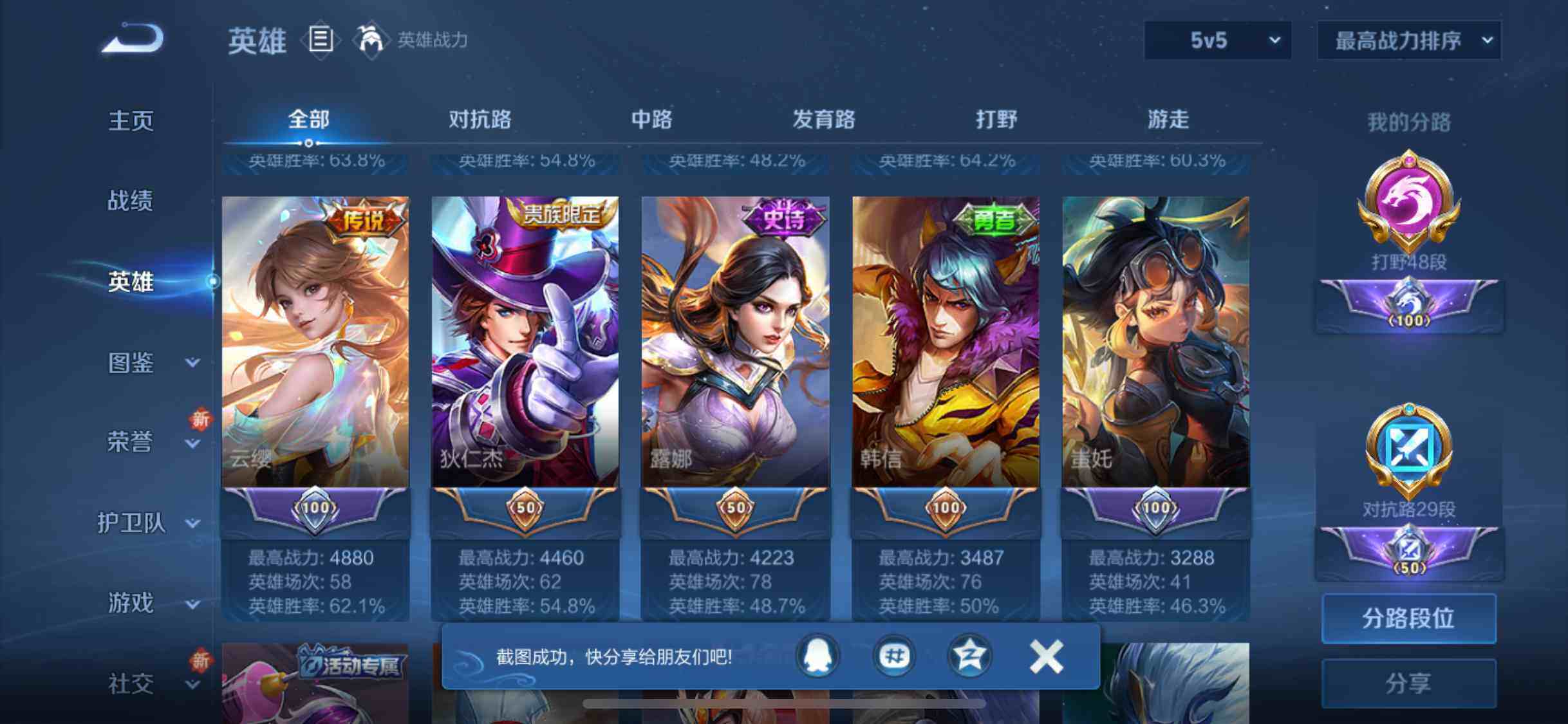 WZCMW3381310王者荣耀账号详情图10