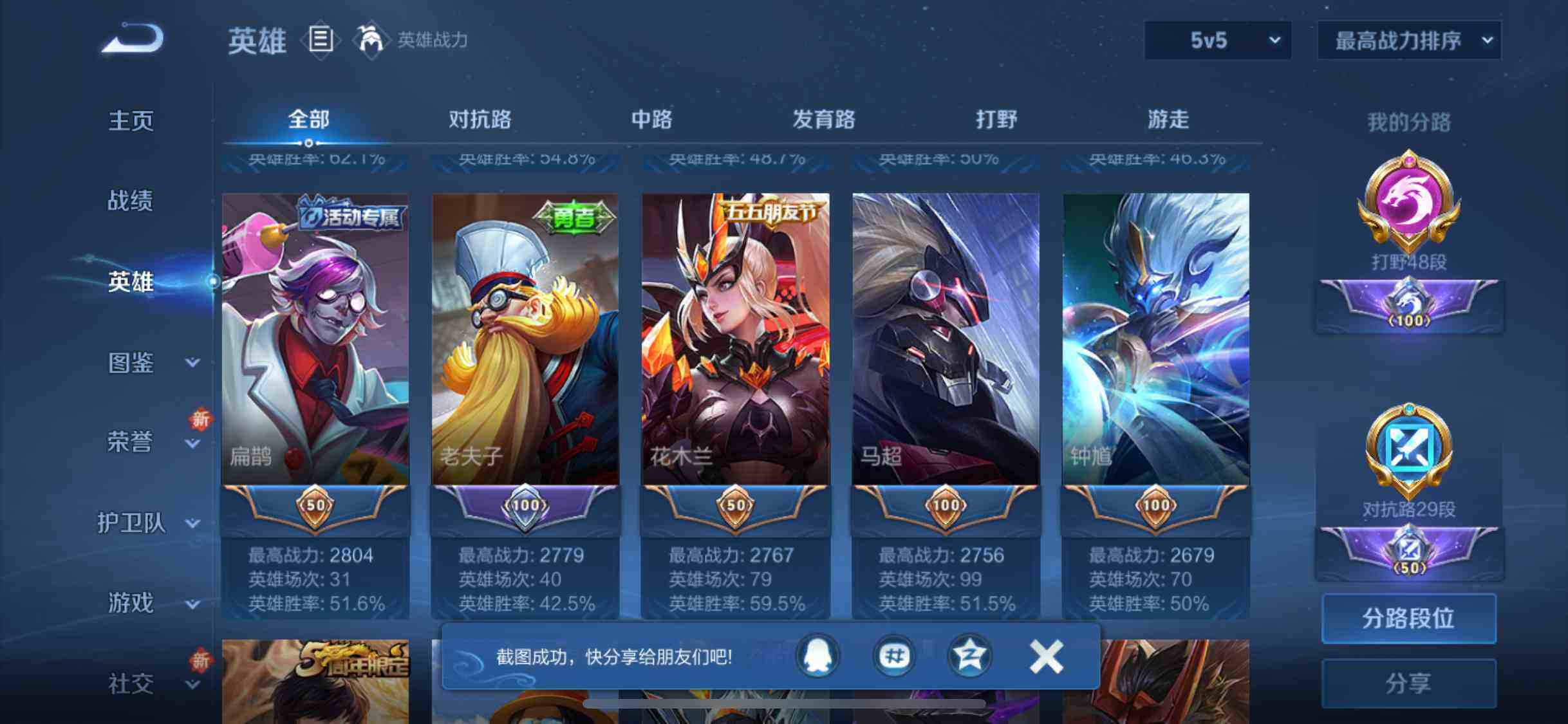 WZCMW3381310王者荣耀账号详情图11