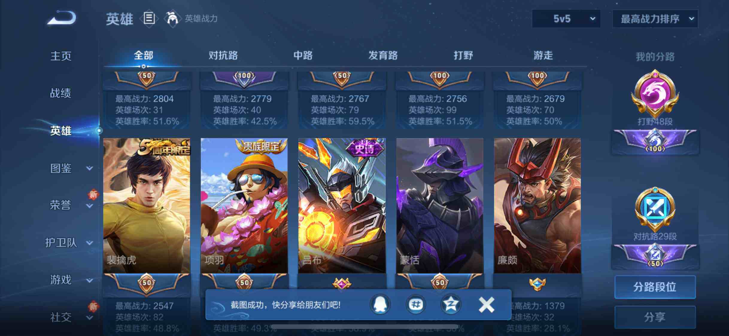 WZCMW3381310王者荣耀账号详情图12