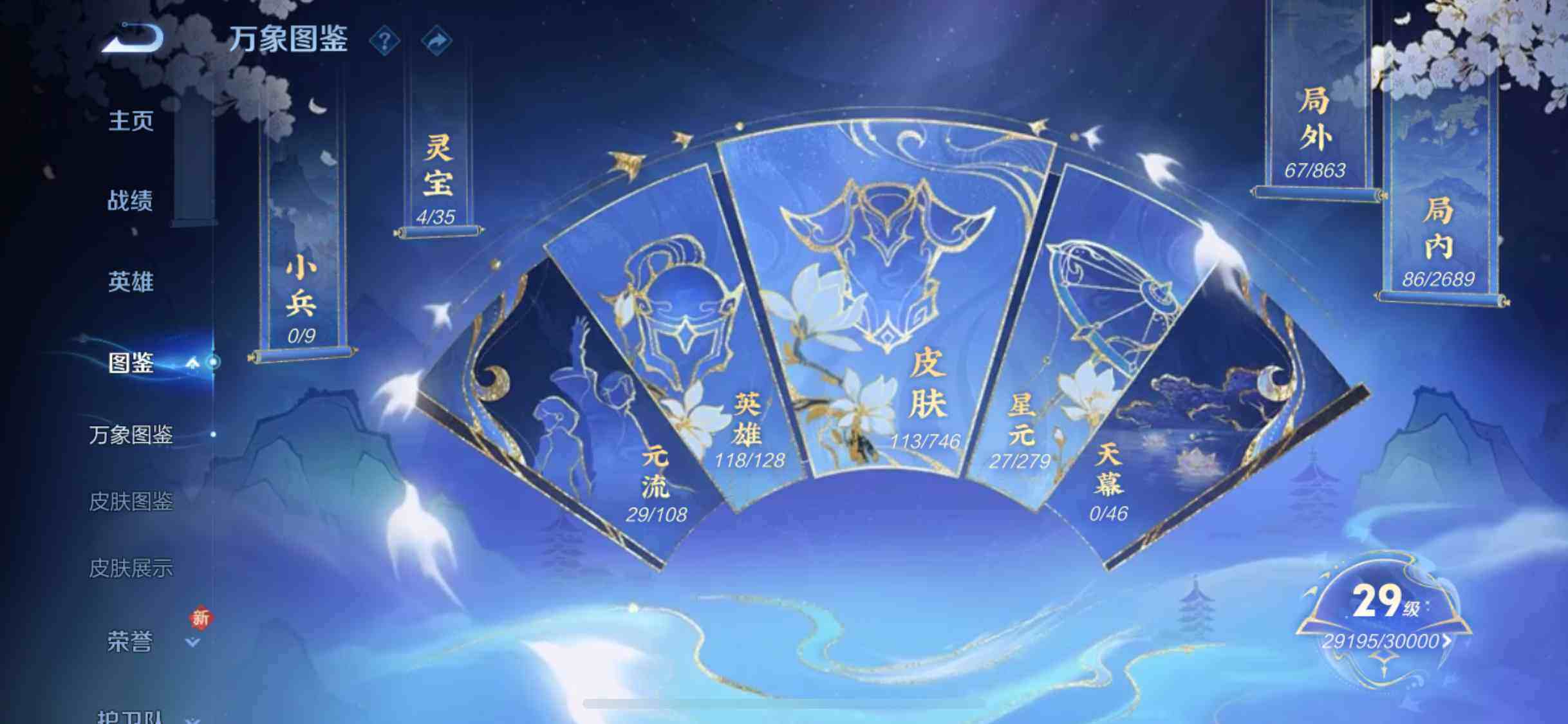 WZCMW3381310王者荣耀账号详情图13