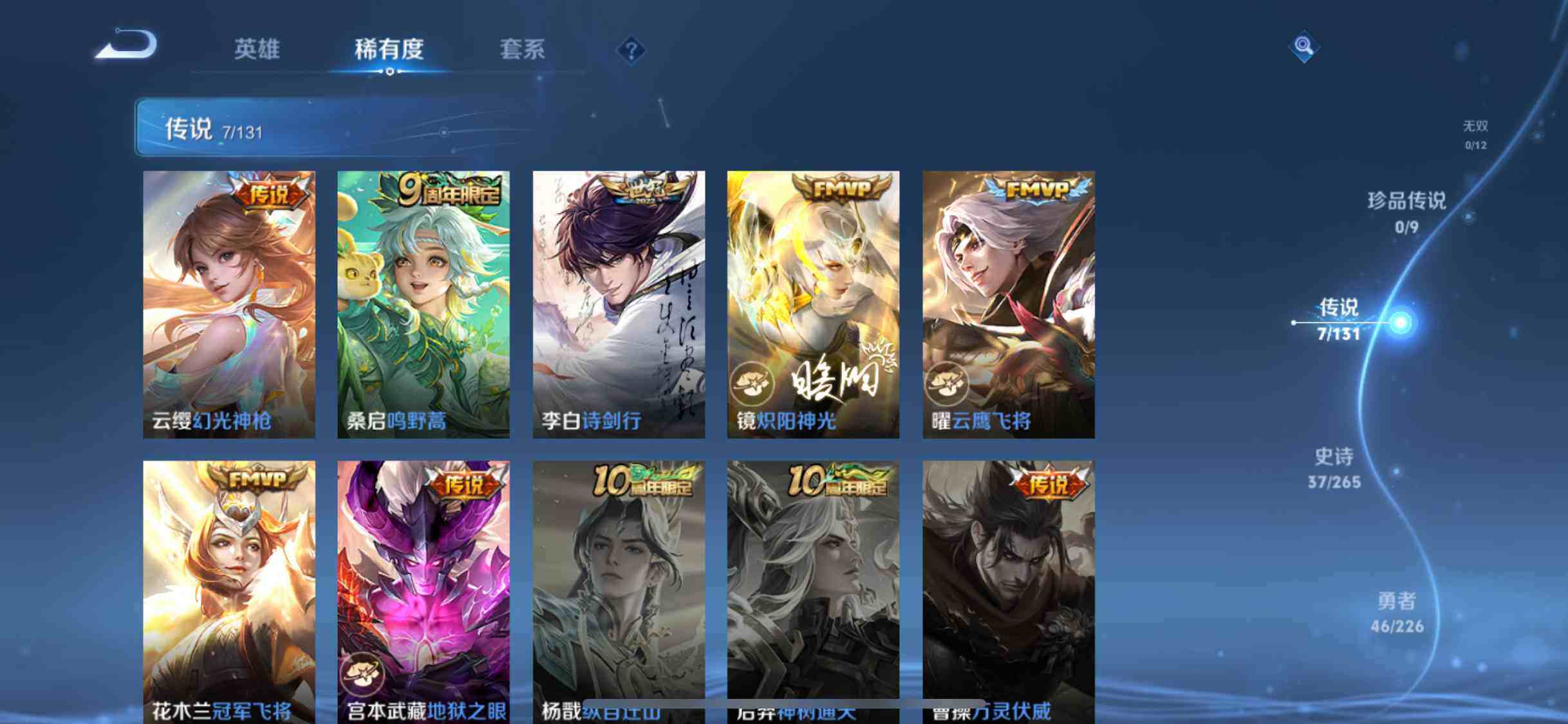 WZCMW3381310王者荣耀账号详情图15